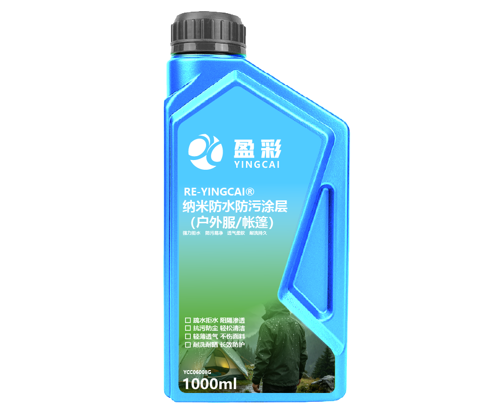 河源家居纺织与石材木材防护涂层