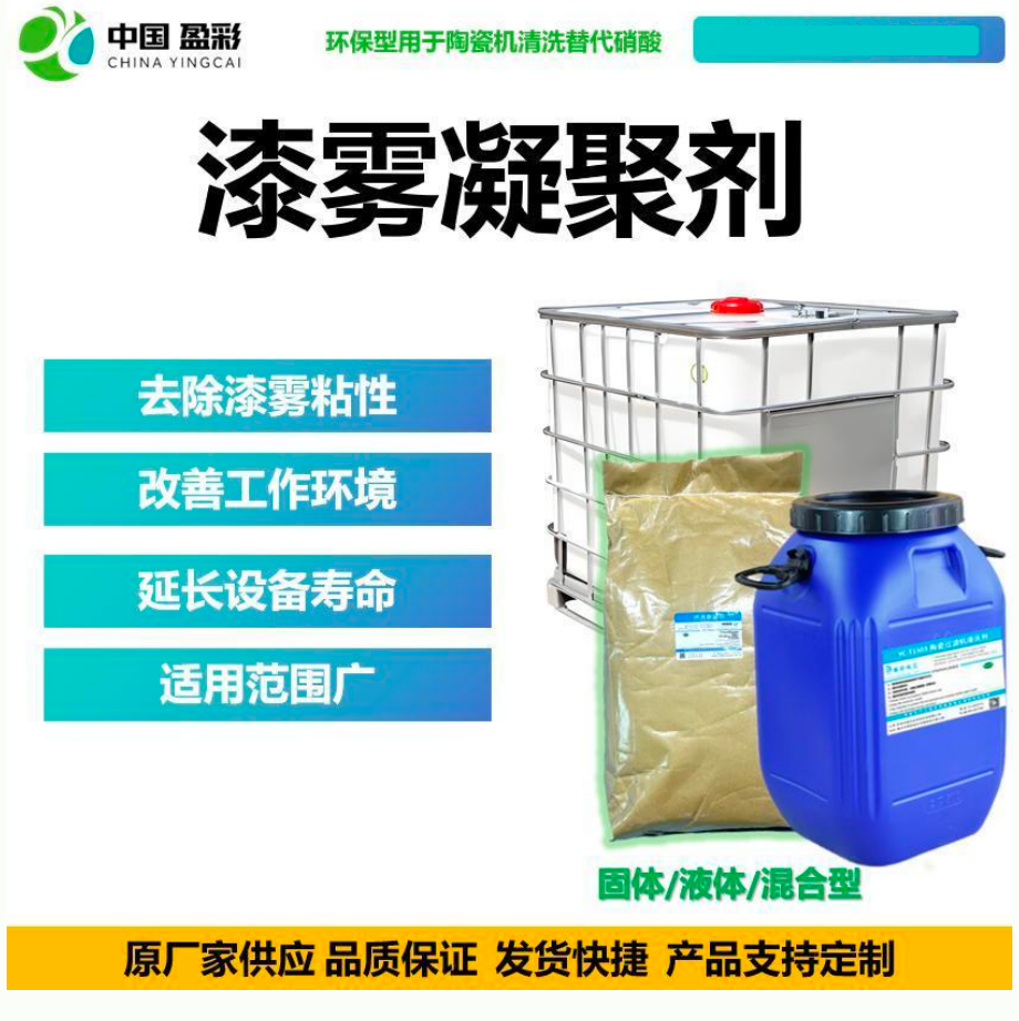 河源水处理药剂